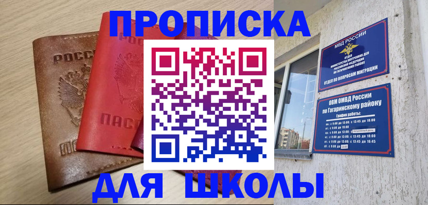 временная регистрация гарантия в Сосногорске