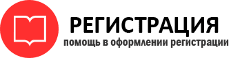 прописка в Сосногорске id800595